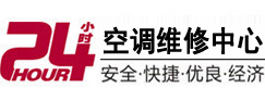 昭通24小时空调维修服务中心